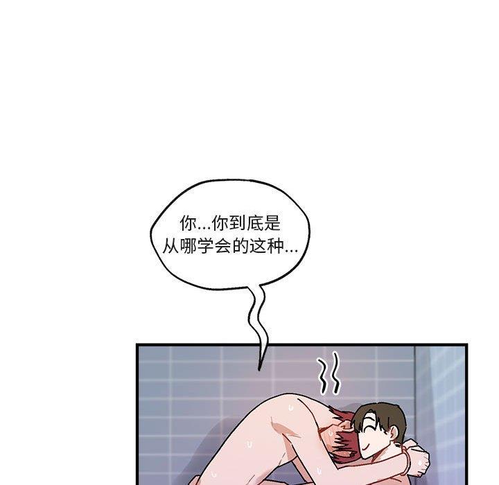 自带香气的男人  第44话 漫画图片57.jpg