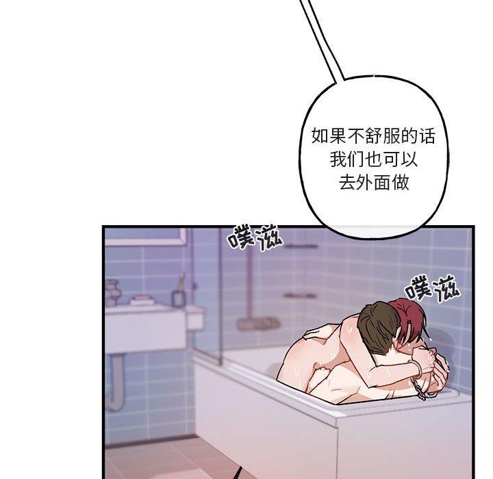 自带香气的男人  第44话 漫画图片68.jpg