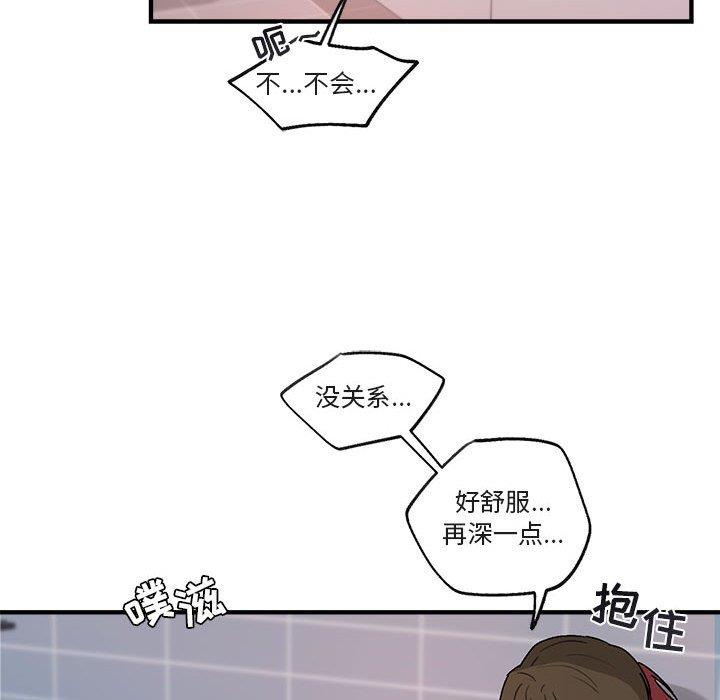 自带香气的男人  第44话 漫画图片69.jpg