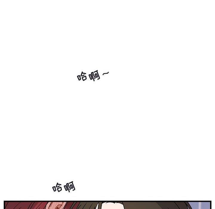 自带香气的男人  第44话 漫画图片75.jpg