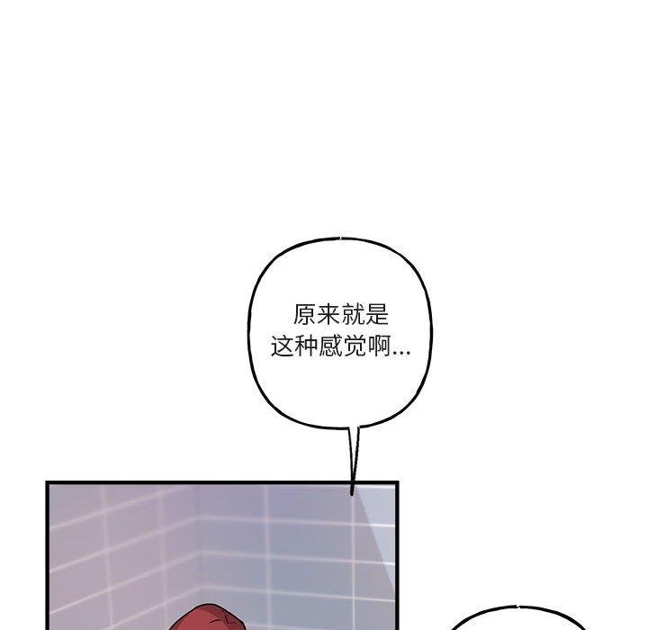 自带香气的男人  第44话 漫画图片77.jpg