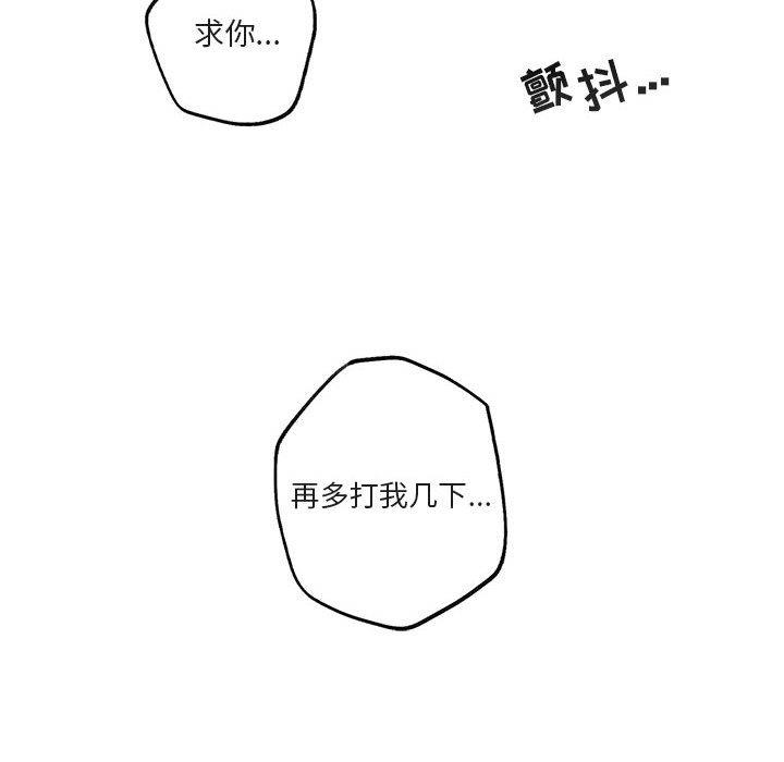 自带香气的男人  第44话 漫画图片85.jpg