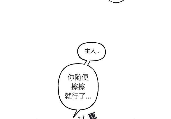 自带香气的男人  第45话 漫画图片3.jpg