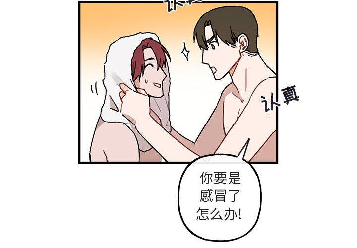 自带香气的男人  第45话 漫画图片4.jpg