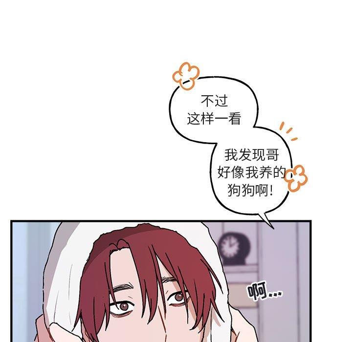 自带香气的男人  第45话 漫画图片5.jpg