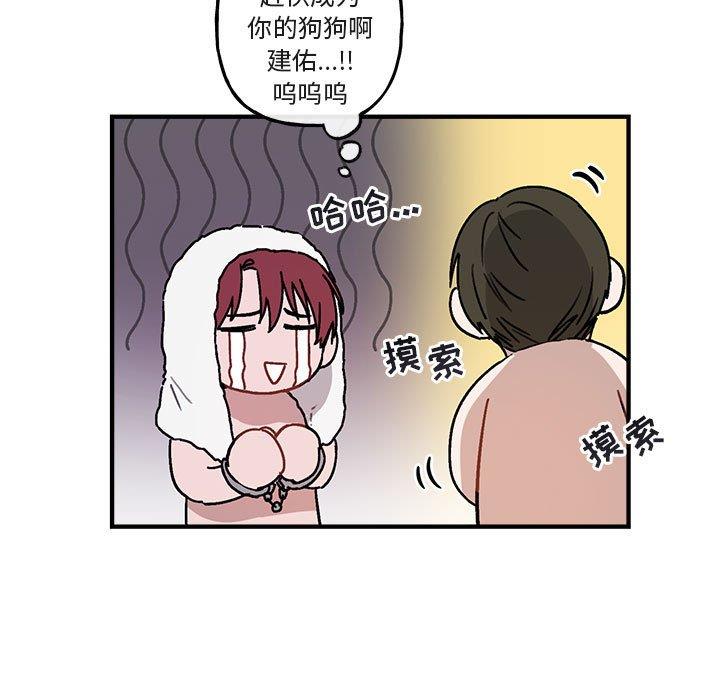 自带香气的男人  第45话 漫画图片7.jpg