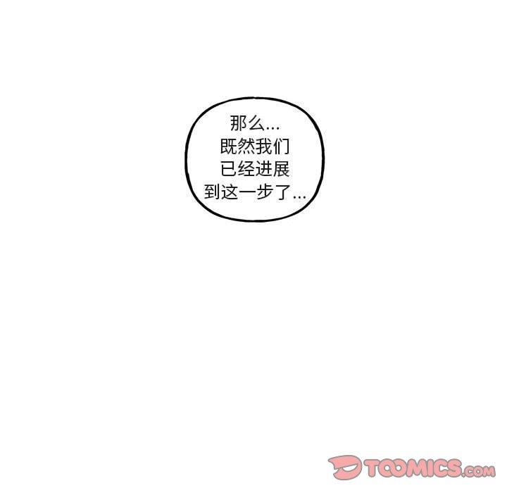 自带香气的男人  第45话 漫画图片8.jpg