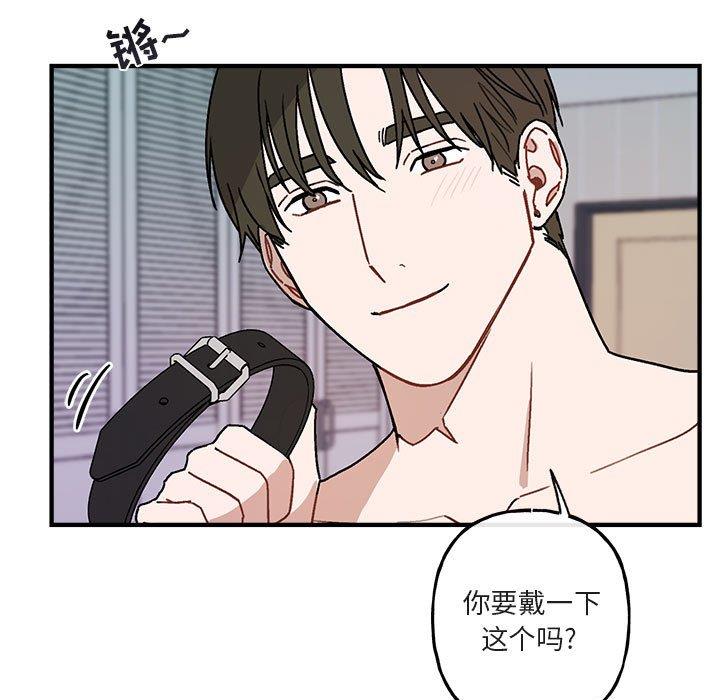 自带香气的男人  第45话 漫画图片9.jpg