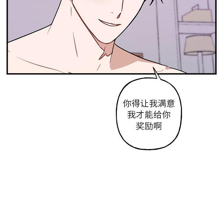 自带香气的男人  第45话 漫画图片17.jpg