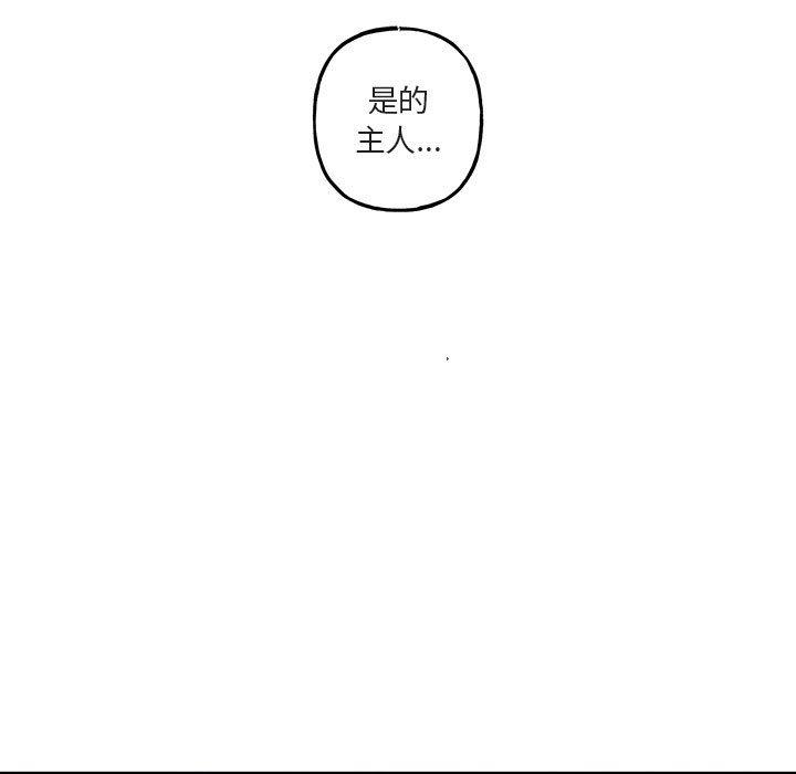 自带香气的男人  第45话 漫画图片20.jpg