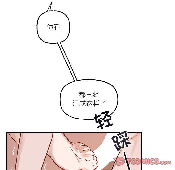 自带香气的男人  第45话 漫画图片42.jpg