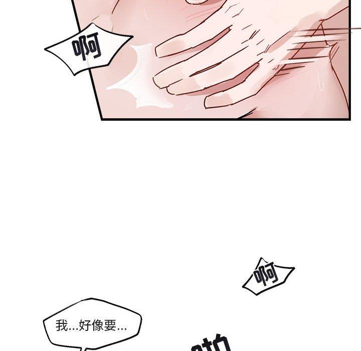 自带香气的男人  第45话 漫画图片67.jpg