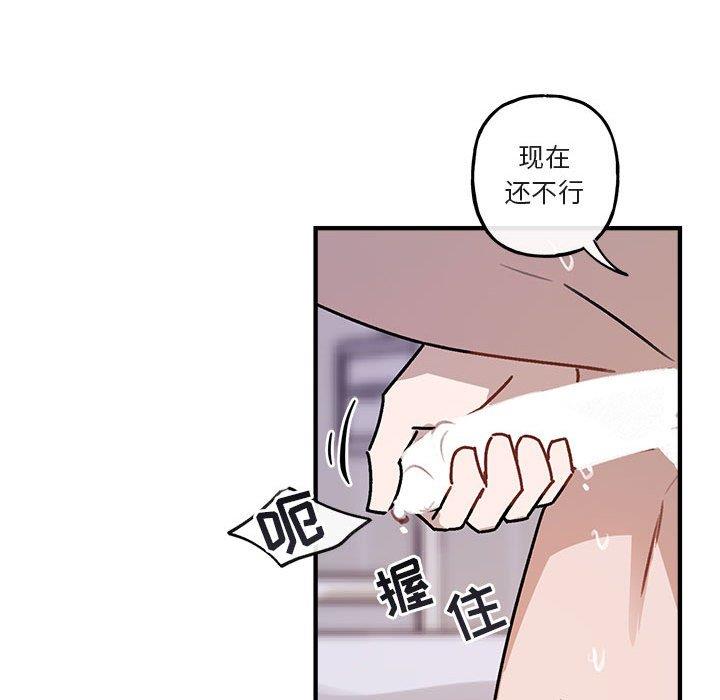 自带香气的男人  第45话 漫画图片69.jpg