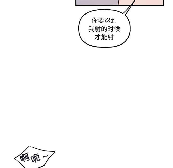 自带香气的男人  第45话 漫画图片70.jpg