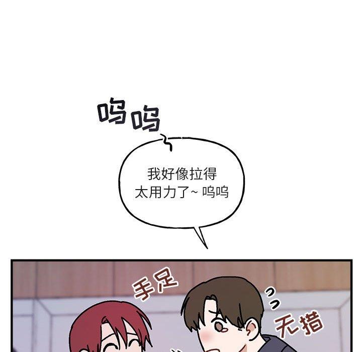 自带香气的男人  第45话 漫画图片85.jpg