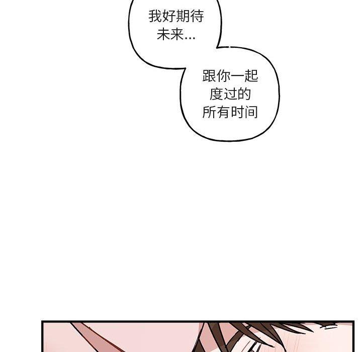 自带香气的男人  第45话 漫画图片94.jpg