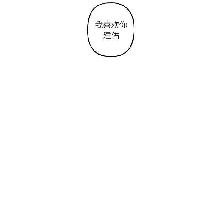 自带香气的男人  第45话 漫画图片99.jpg