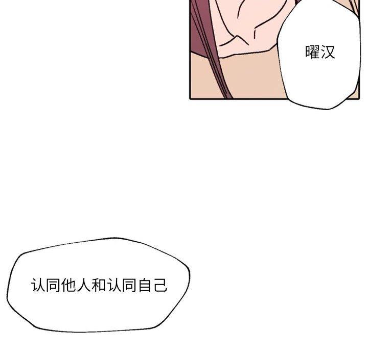 自带香气的男人  第47话 漫画图片12.jpg