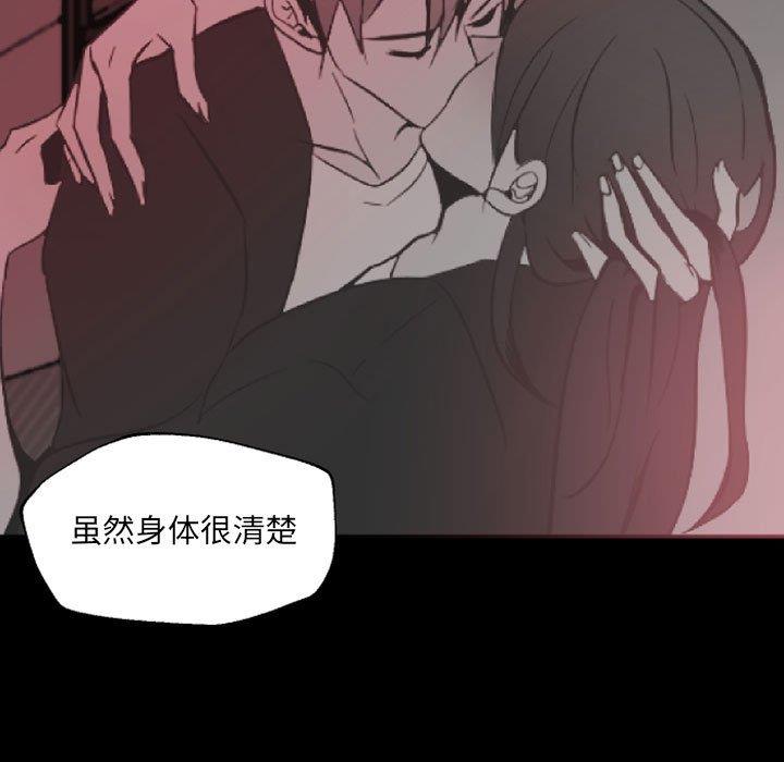 自带香气的男人  第47话 漫画图片15.jpg