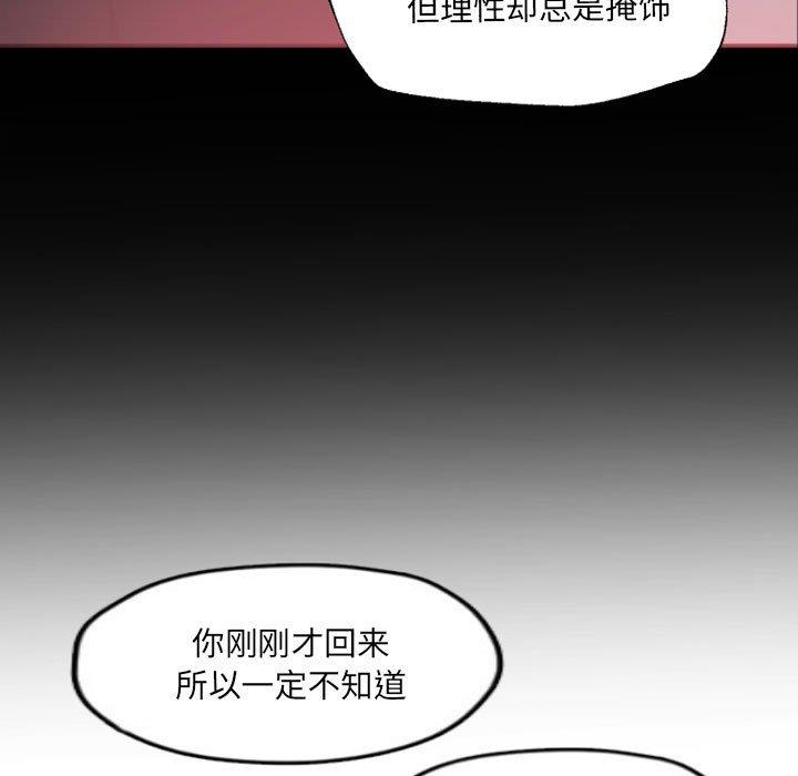 自带香气的男人  第47话 漫画图片17.jpg