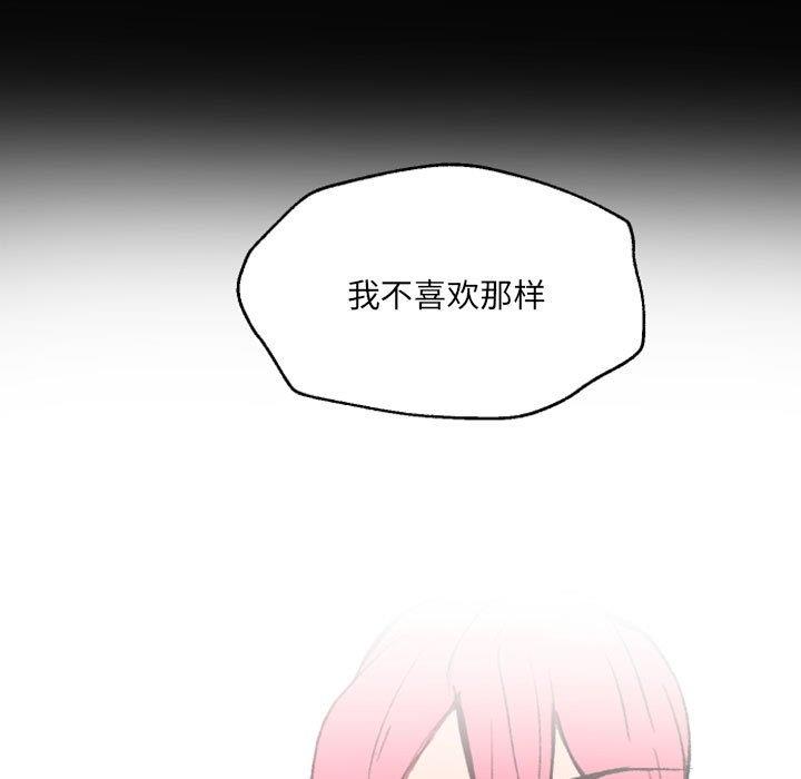 自带香气的男人  第47话 漫画图片33.jpg