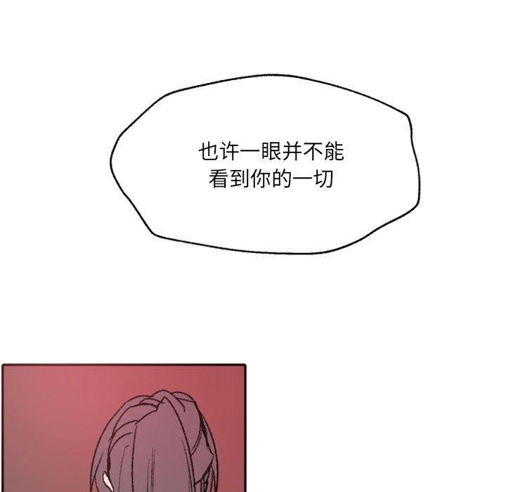 自带香气的男人  第47话 漫画图片35.jpg