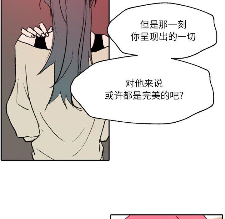 自带香气的男人  第47话 漫画图片36.jpg