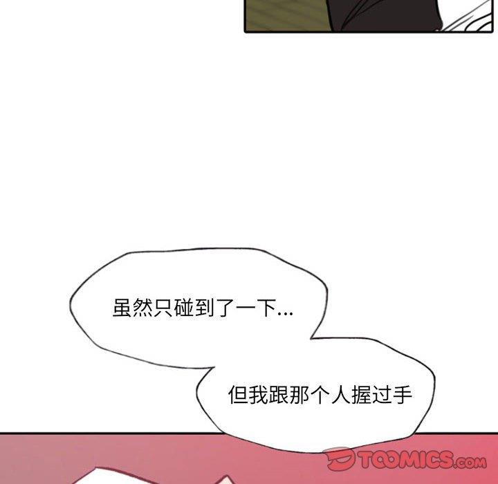 自带香气的男人  第47话 漫画图片38.jpg