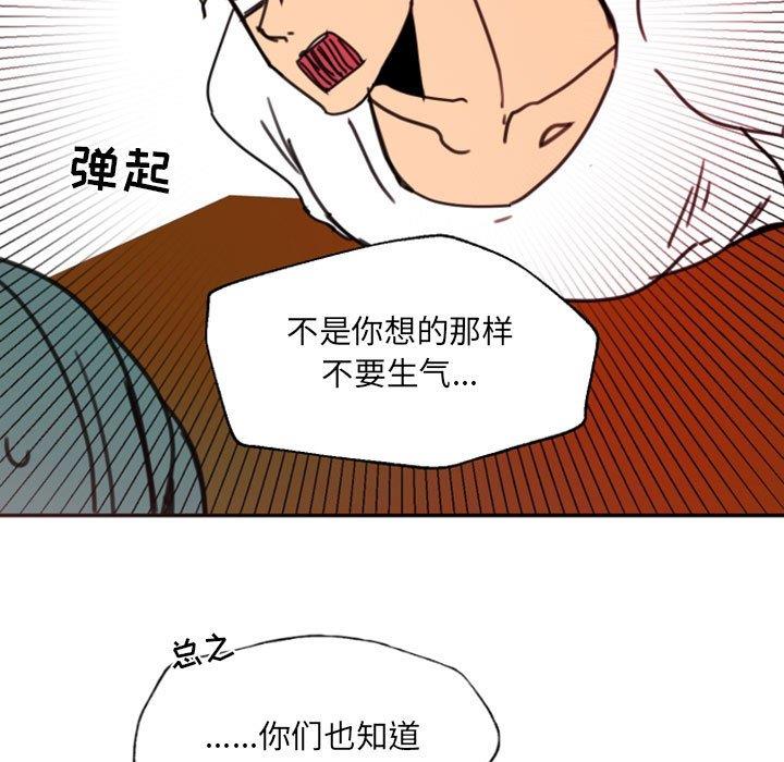 自带香气的男人  第47话 漫画图片41.jpg