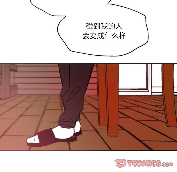 自带香气的男人  第47话 漫画图片42.jpg