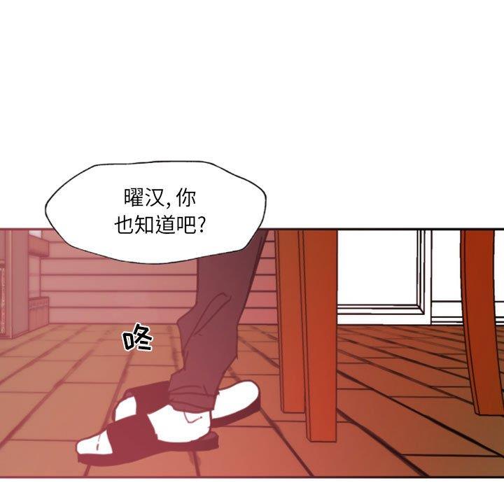 自带香气的男人  第47话 漫画图片43.jpg