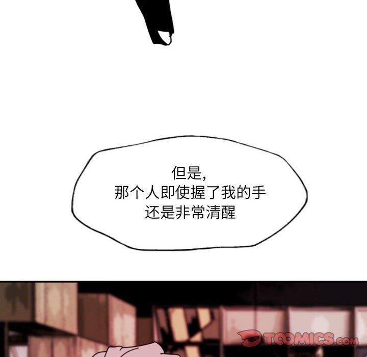 自带香气的男人  第47话 漫画图片46.jpg