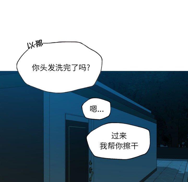 自带香气的男人  第47话 漫画图片56.jpg