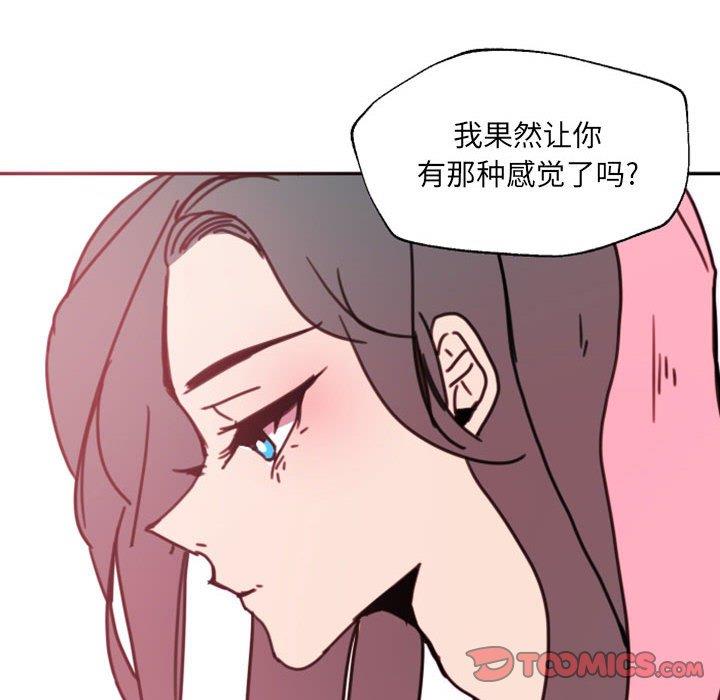 自带香气的男人  第47话 漫画图片70.jpg