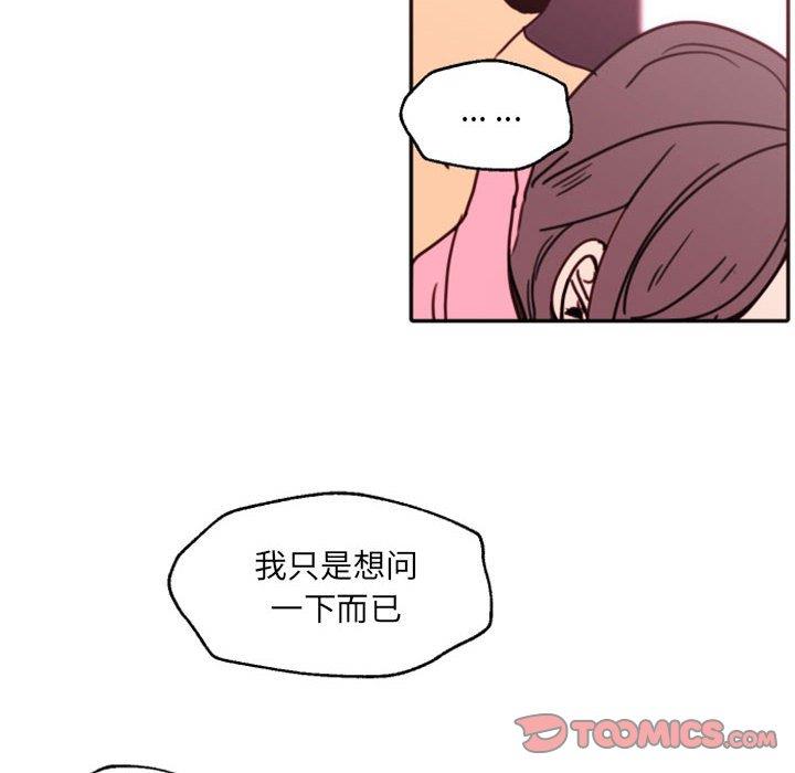 自带香气的男人  第47话 漫画图片74.jpg