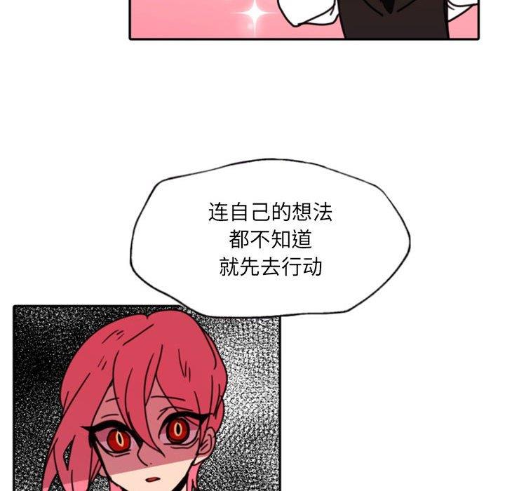 自带香气的男人  第47话 漫画图片80.jpg