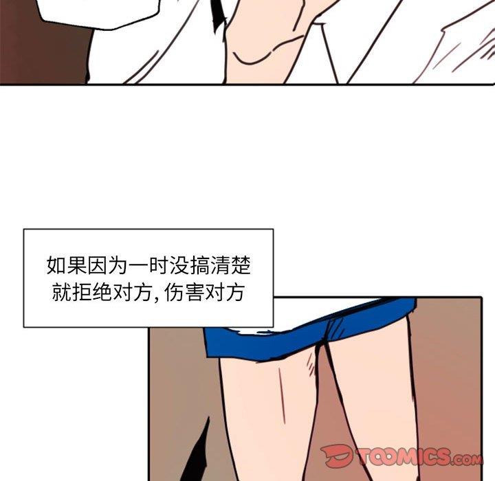 自带香气的男人  第47话 漫画图片90.jpg