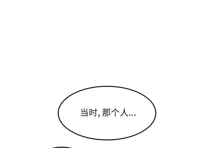 自带香气的男人  第49话 漫画图片1.jpg