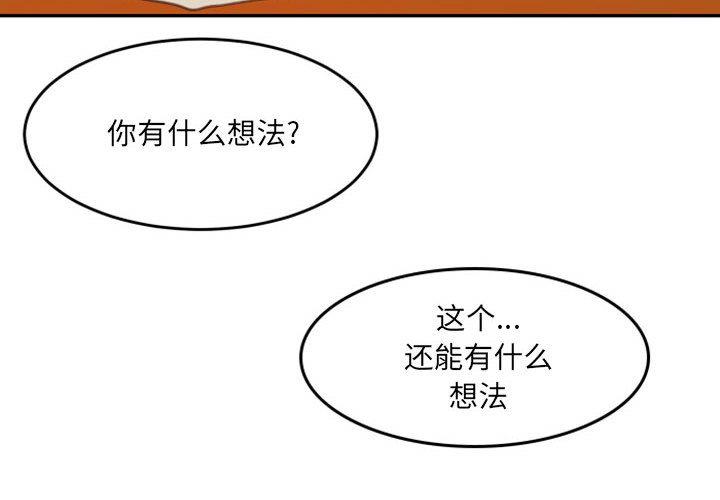 自带香气的男人  第49话 漫画图片4.jpg