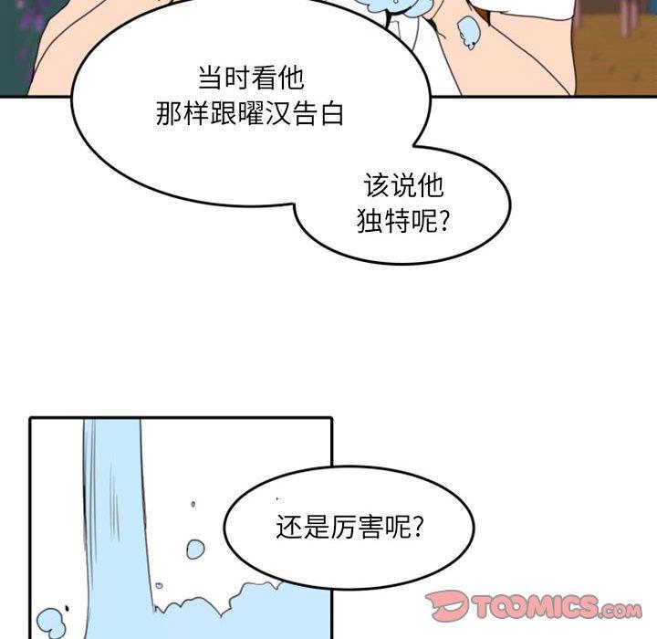 自带香气的男人  第49话 漫画图片6.jpg