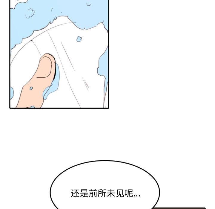 自带香气的男人  第49话 漫画图片7.jpg