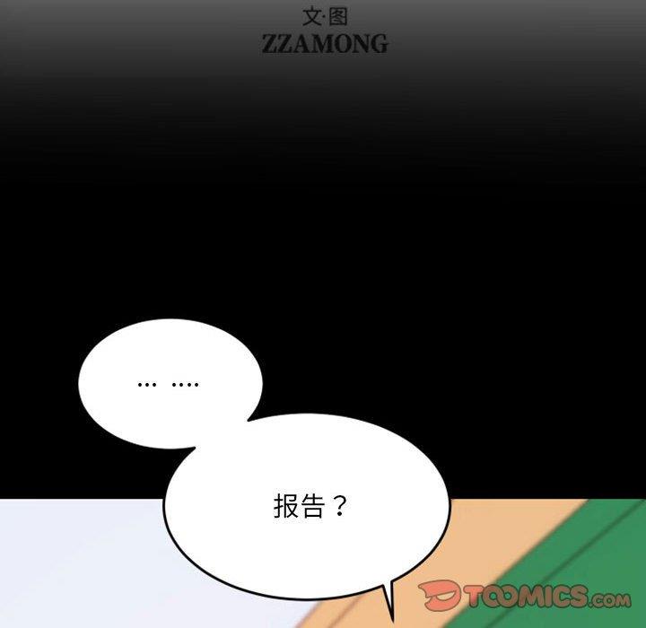 自带香气的男人  第49话 漫画图片10.jpg