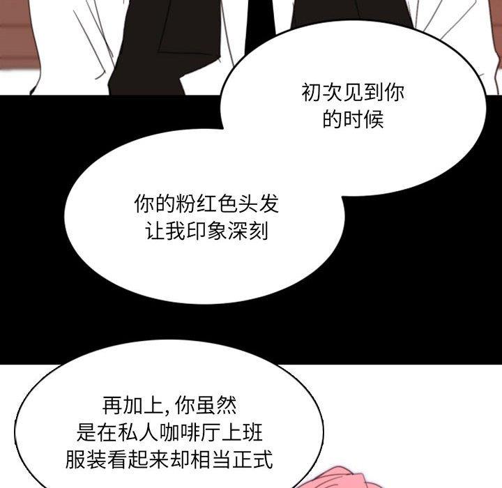 自带香气的男人  第49话 漫画图片12.jpg