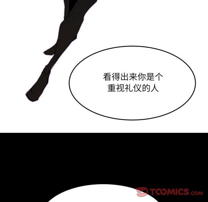 自带香气的男人  第49话 漫画图片14.jpg