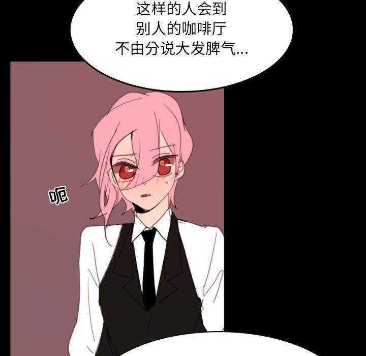 自带香气的男人  第49话 漫画图片15.jpg