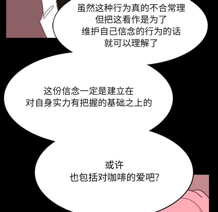 自带香气的男人  第49话 漫画图片16.jpg