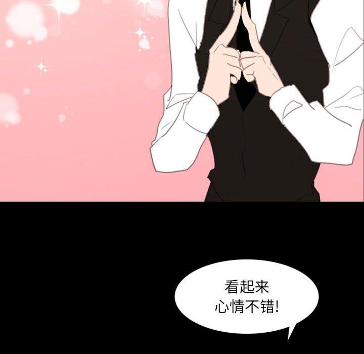 自带香气的男人  第49话 漫画图片28.jpg