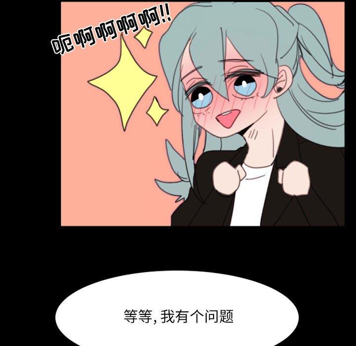 自带香气的男人  第49话 漫画图片29.jpg