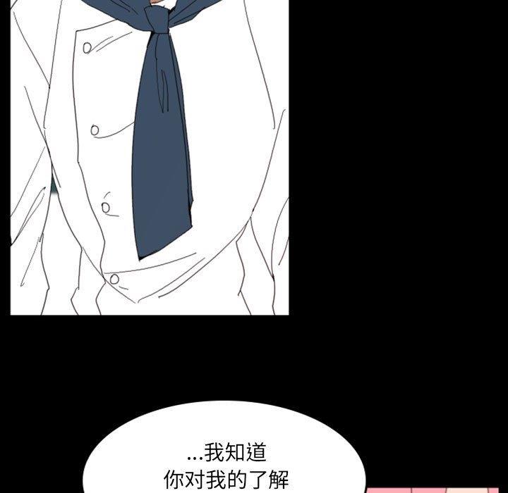 自带香气的男人  第49话 漫画图片31.jpg