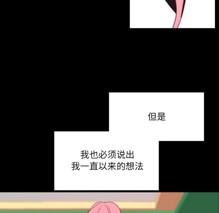 自带香气的男人  第49话 漫画图片33.jpg